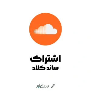 اشتراک ساندکلاد پریمیوم