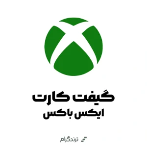 گیفت کارت ایکس باکس
