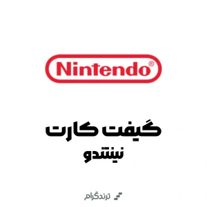 گیفت کارت نینتندو