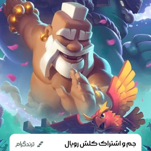 جم بازی کلش رویال