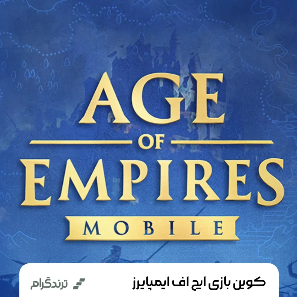 کوین بازی ایج آف امپایر