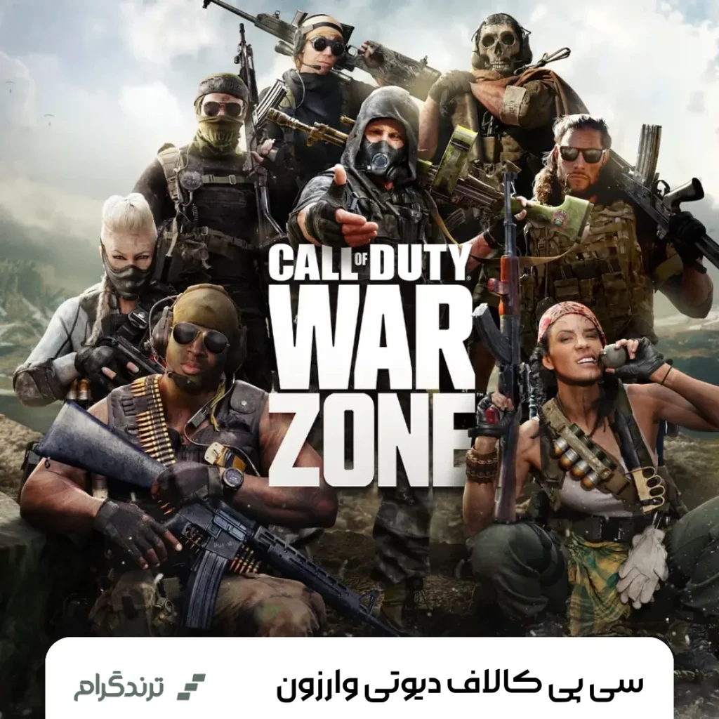 سی پی کالاف دیوتی وارزون (بتلنت)