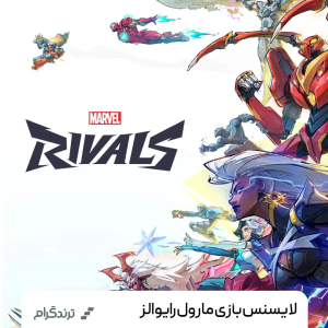 لاتیسس بازی مارول رایوالز