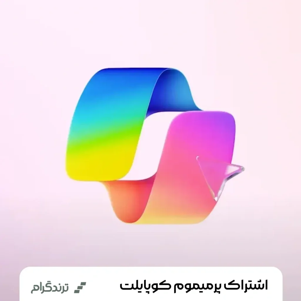 اکانت مایکروسافت کوپایلت Copilot