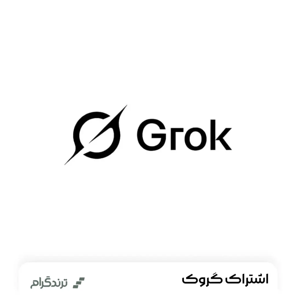 اکانت Grok 4 گروک