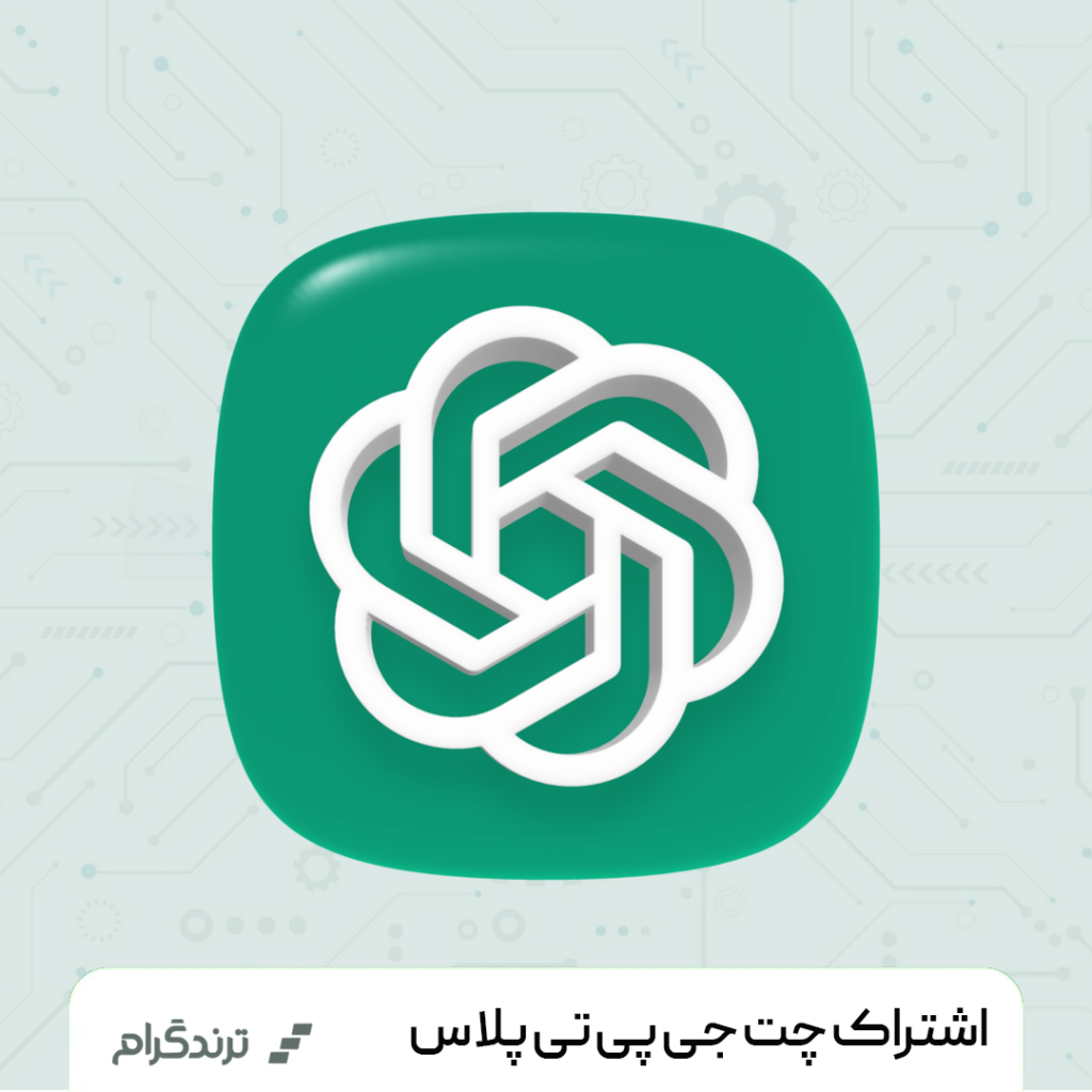 اکانت ChatGPT OpenAI