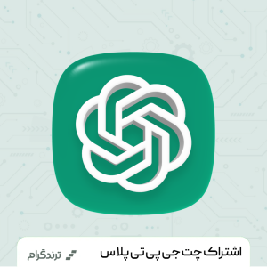 اکانت ChatGPT OpenAI